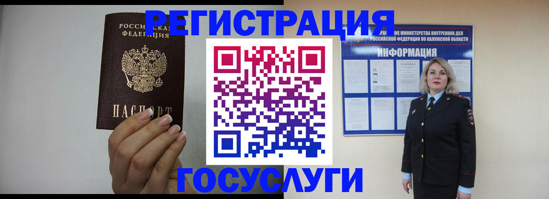 временная регистрация купить в Грязовце