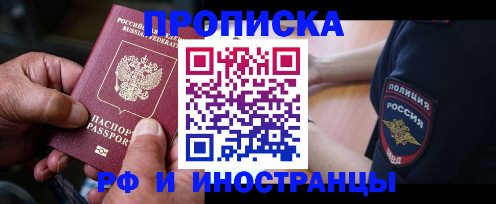 временная регистрация собственник в Грязовце