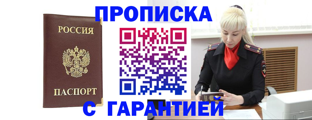 временная регистрация в квартире в Грязовце