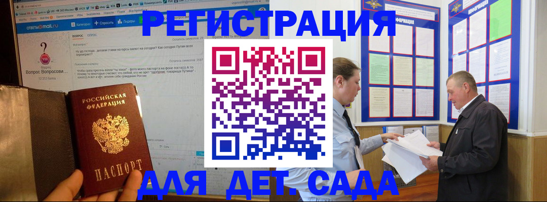 временная регистрация недорого в Грязовце